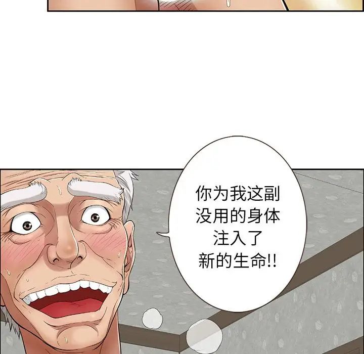致命的你第3章