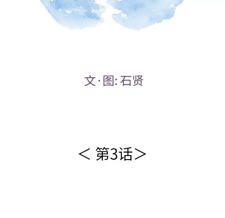致命的你第3章