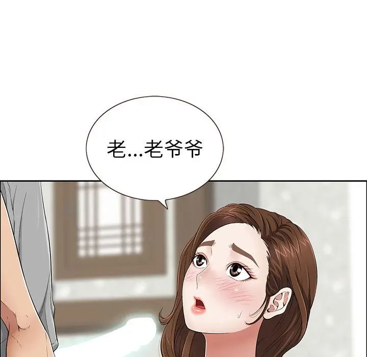 致命的你第3章