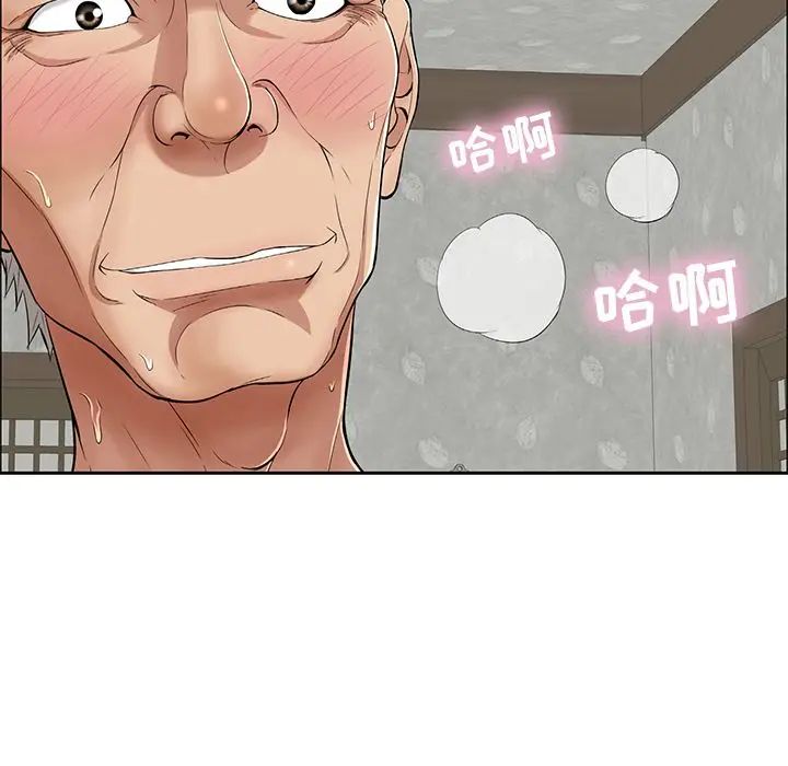 《致命的你》第3章