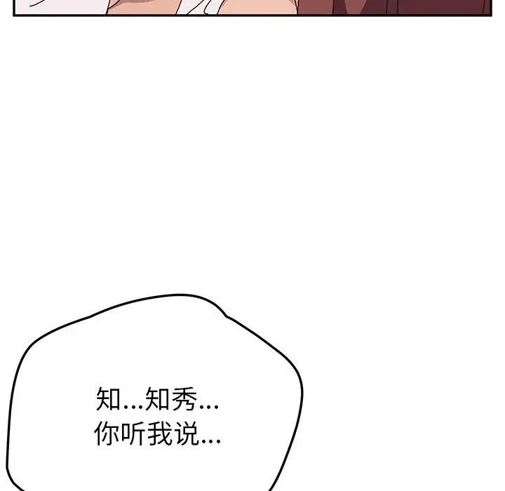 她们的恶作剧第26话