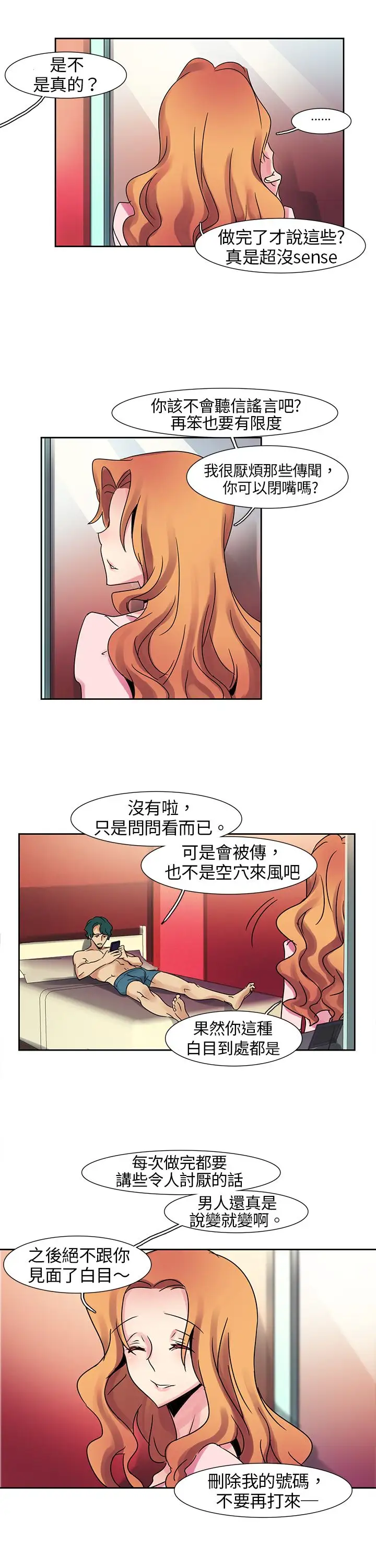 欧菲莉亚第6话