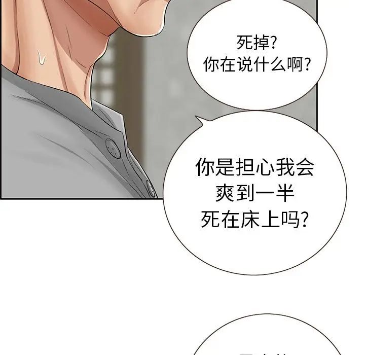 致命的你第3章