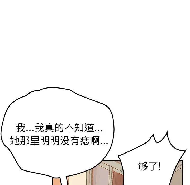 《她们的恶作剧》第26话