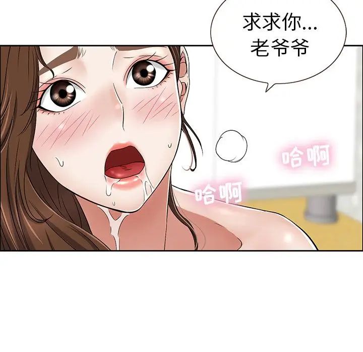 致命的你第3章