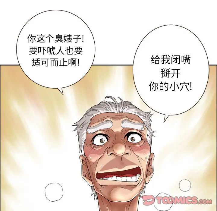 致命的你第3章
