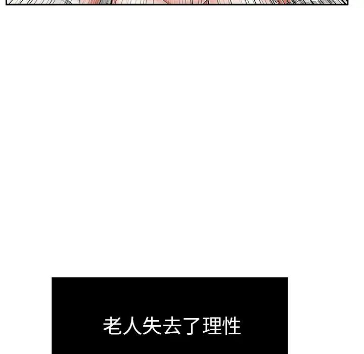 致命的你第3章