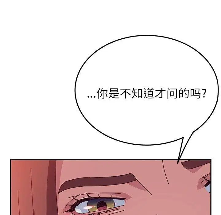 她们的恶作剧第26话