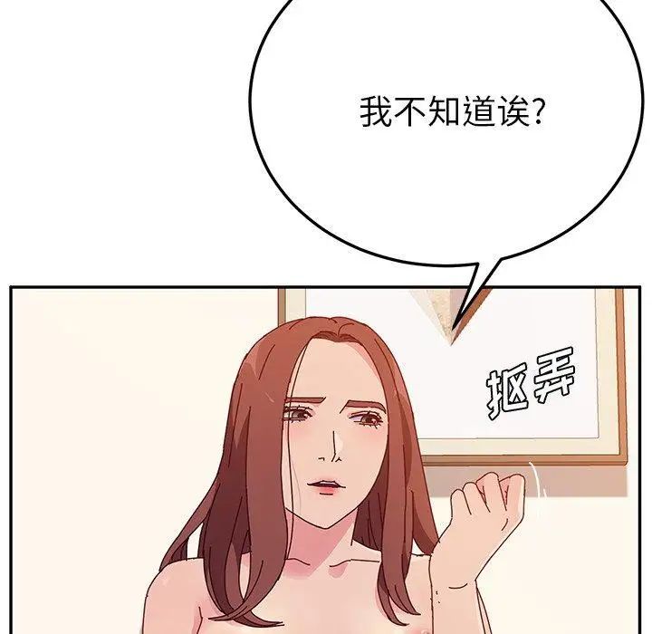 她们的恶作剧第26话