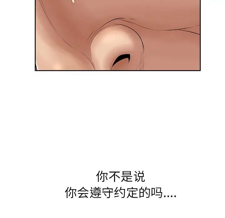 致命的你第3章