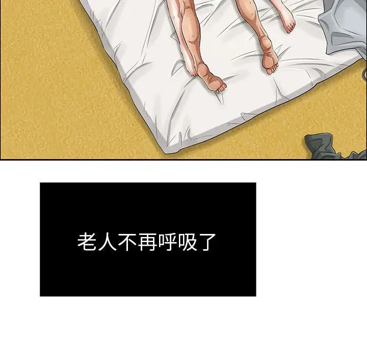 致命的你第3章