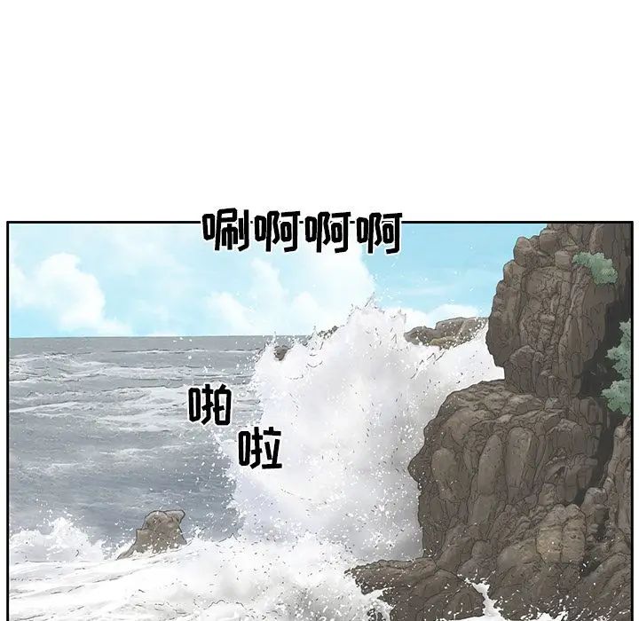 致命的你第3章