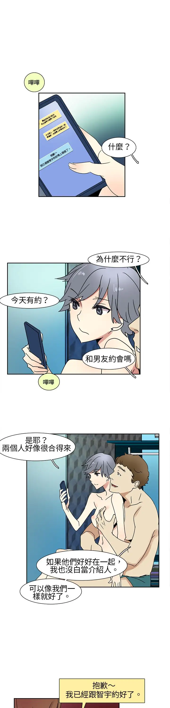 欧菲莉亚第7话