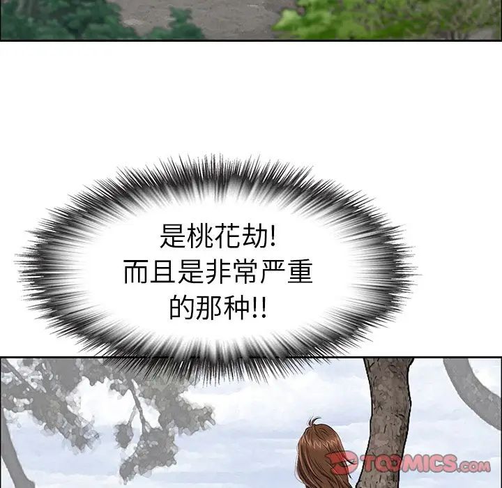 致命的你第3章