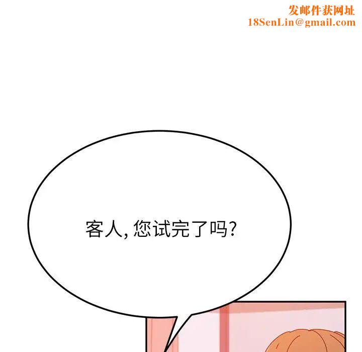 她们的恶作剧第26话