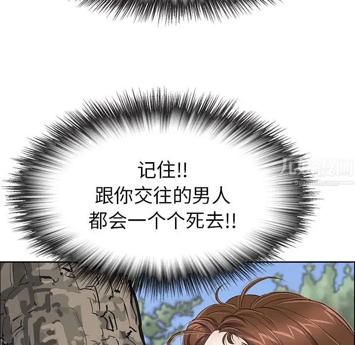 致命的你第3章