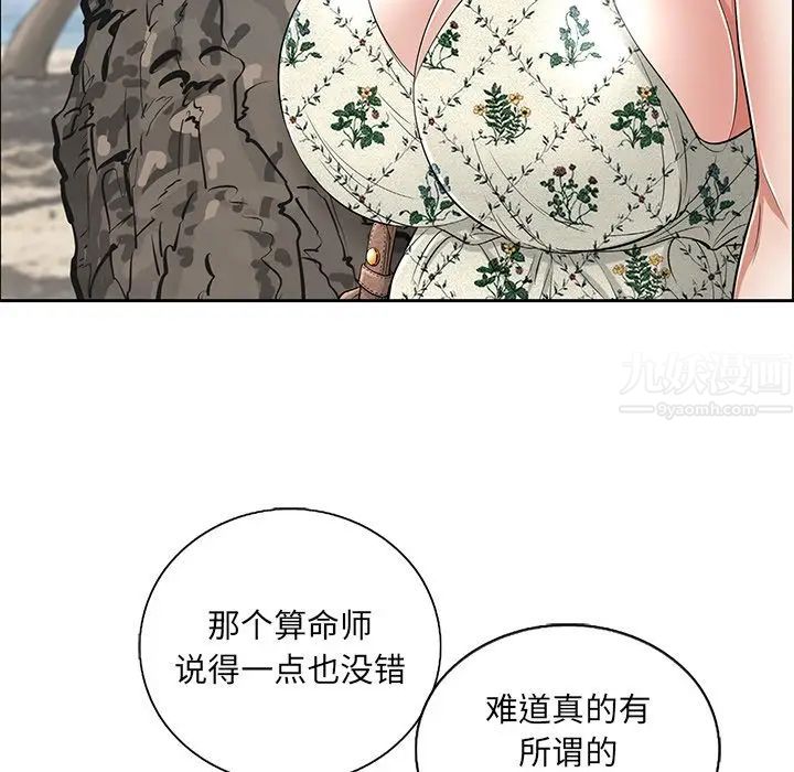 致命的你第3章