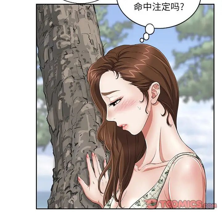 致命的你第3章