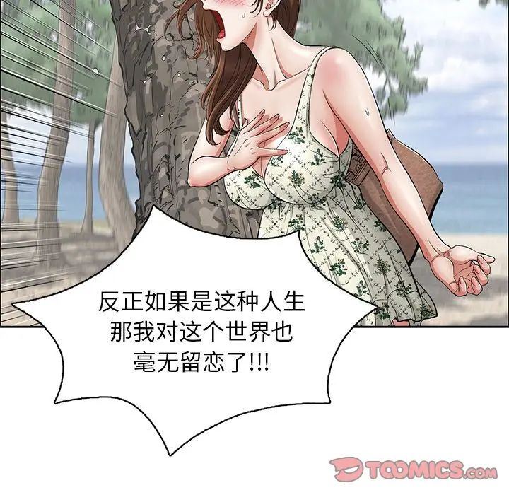 致命的你第3章