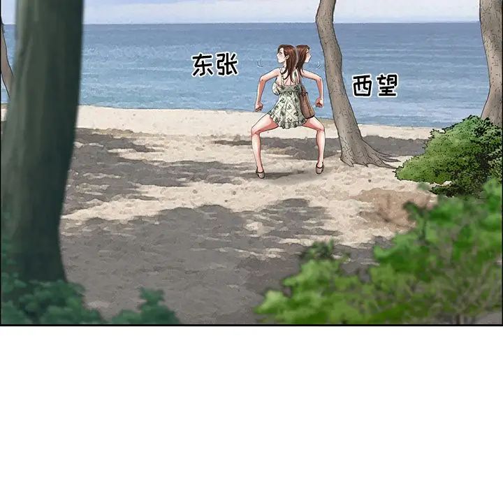 致命的你第3章