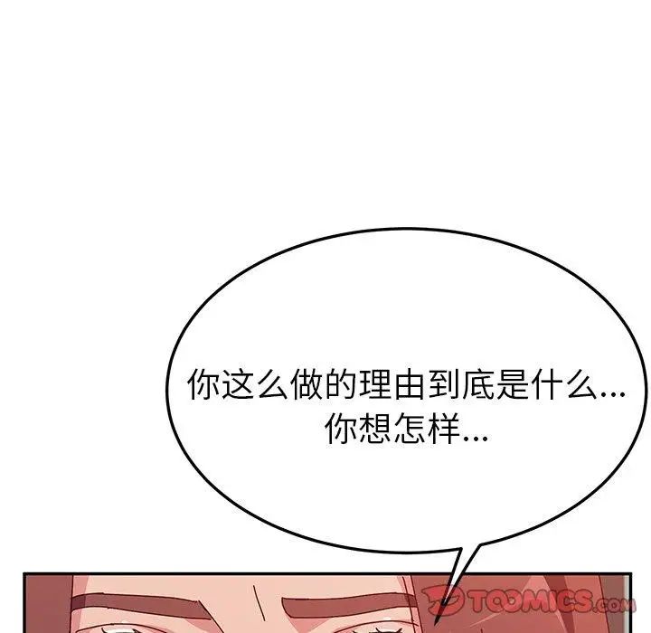 她们的恶作剧第26话