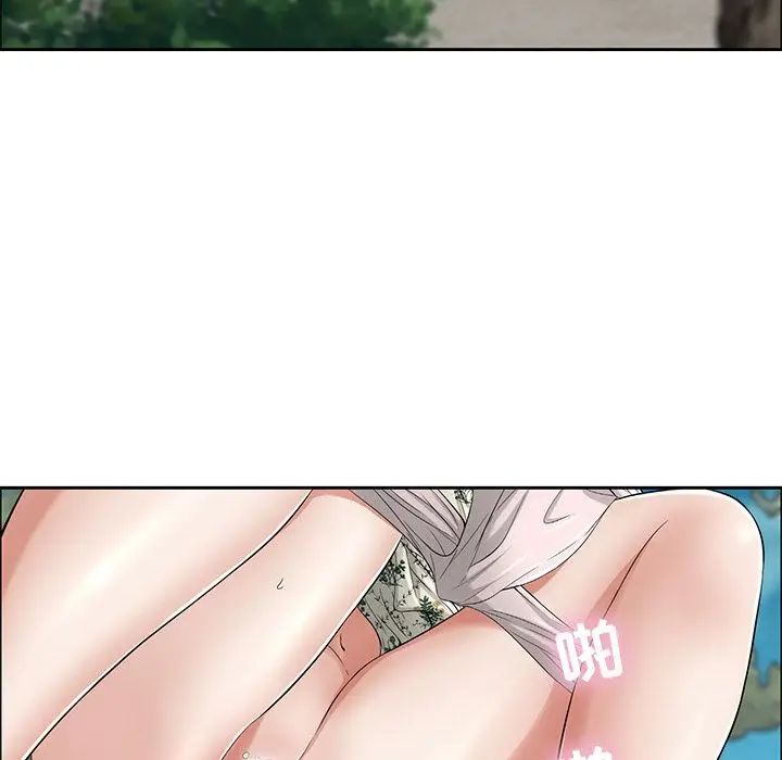 致命的你第3章