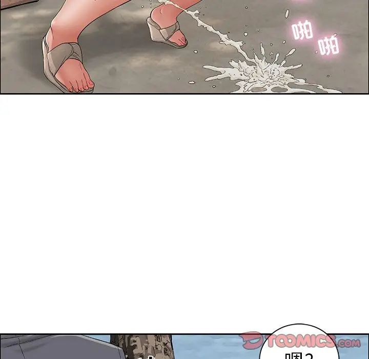 《致命的你》第3章