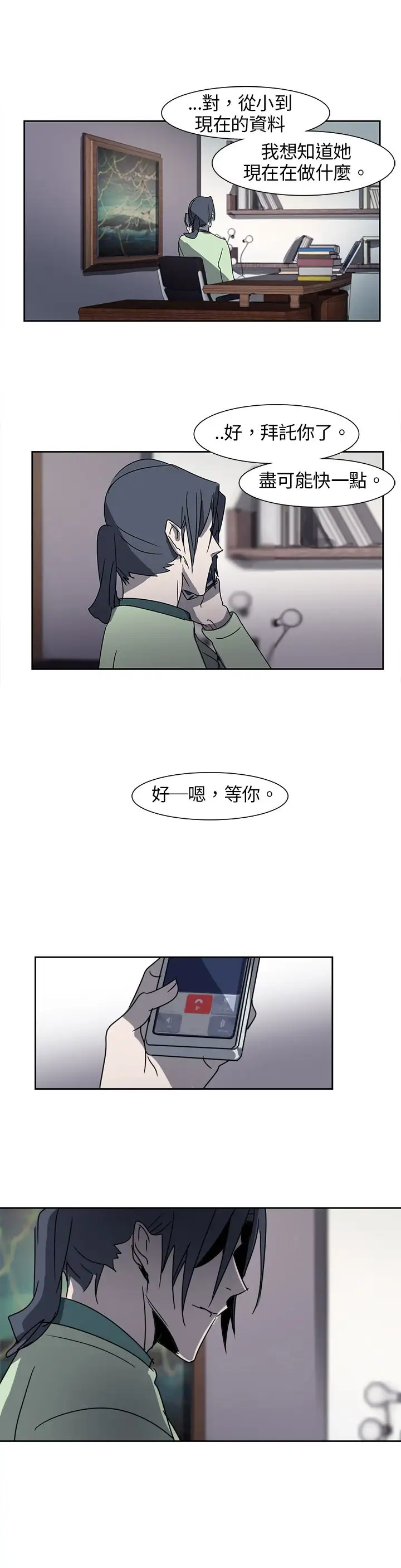 欧菲莉亚第8话