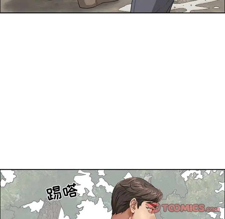 致命的你第3章