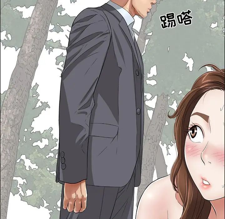 致命的你第3章