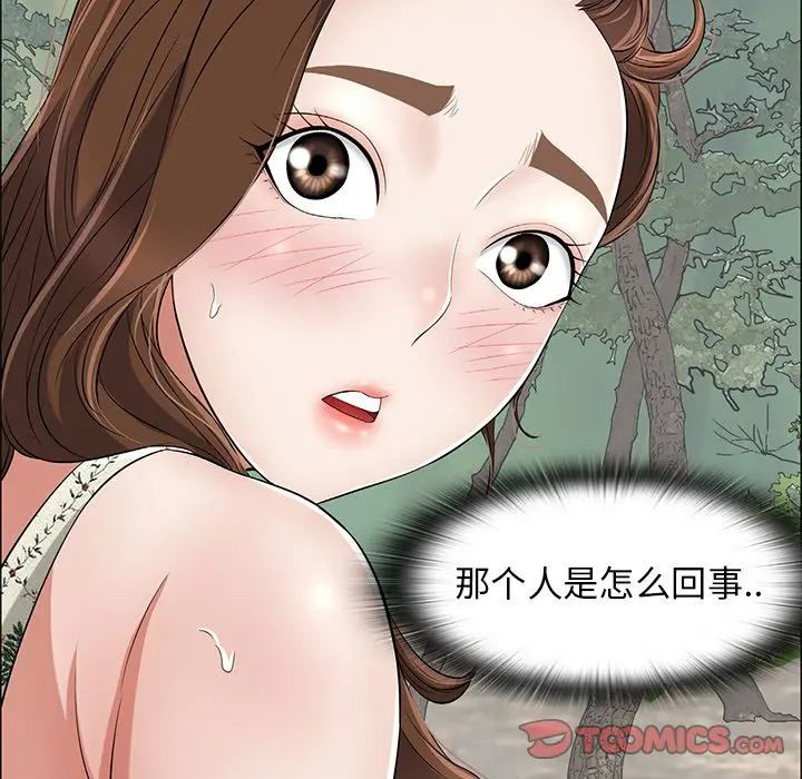 致命的你第3章