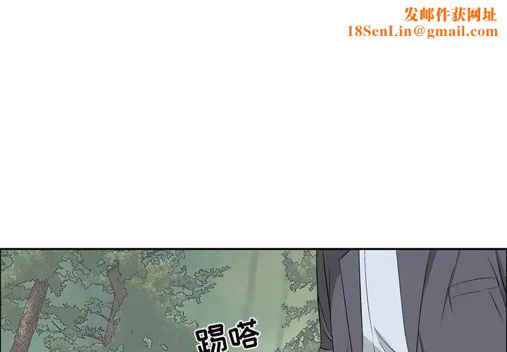 致命的你第4章