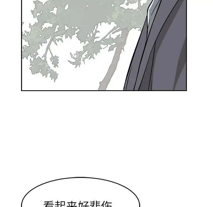 致命的你第4章