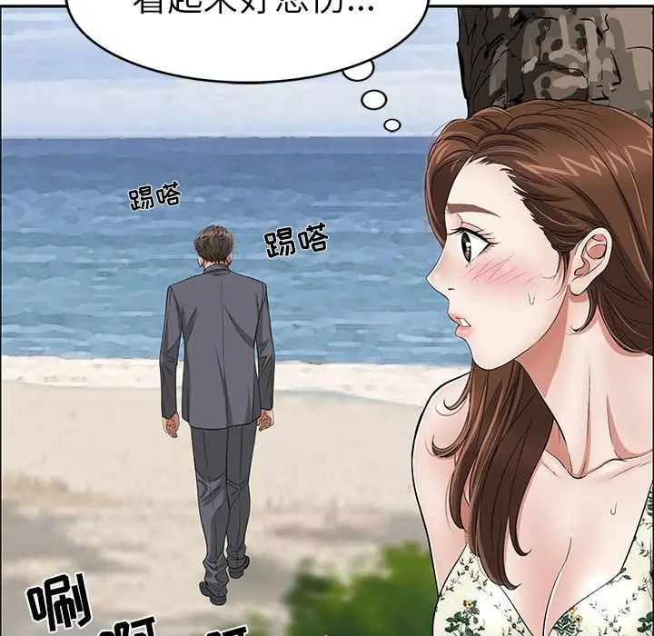 致命的你第4章