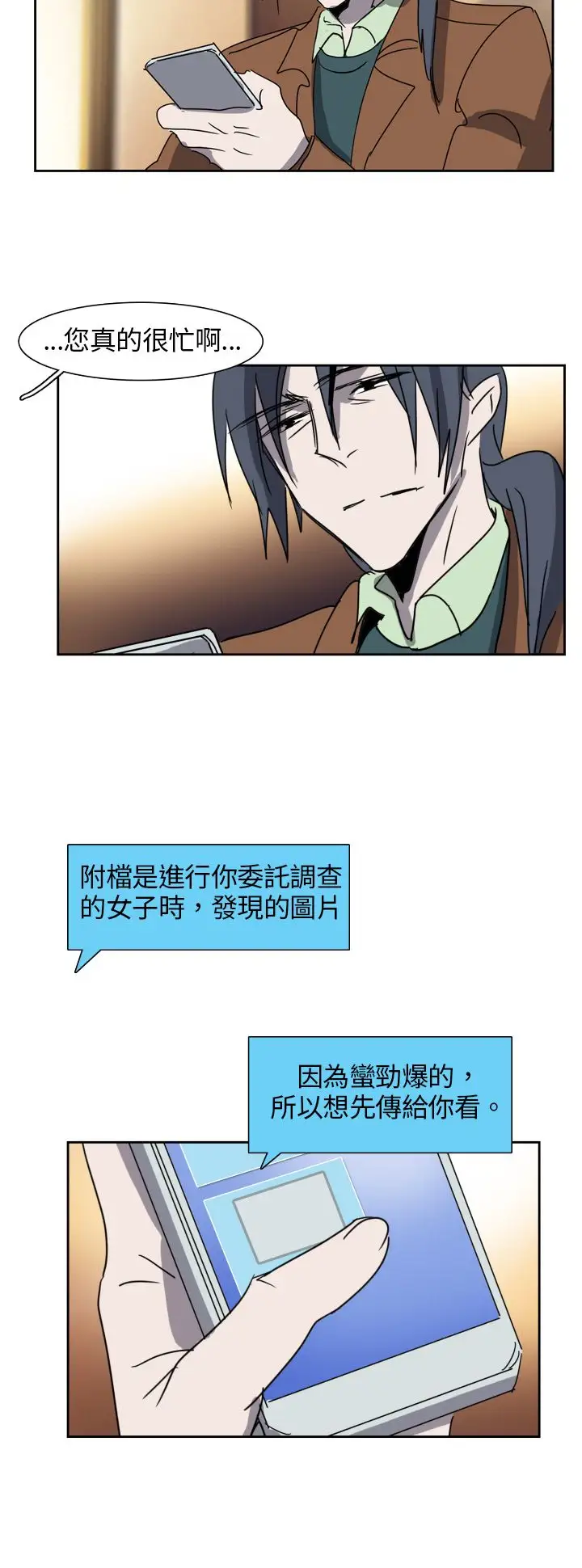 欧菲莉亚第9话