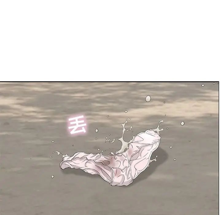 《致命的你》第4章