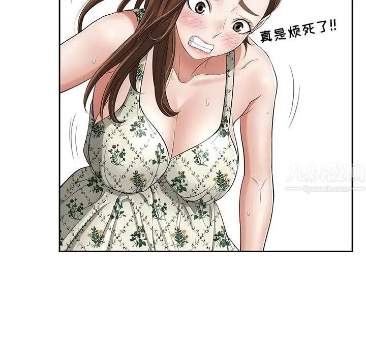 致命的你第4章