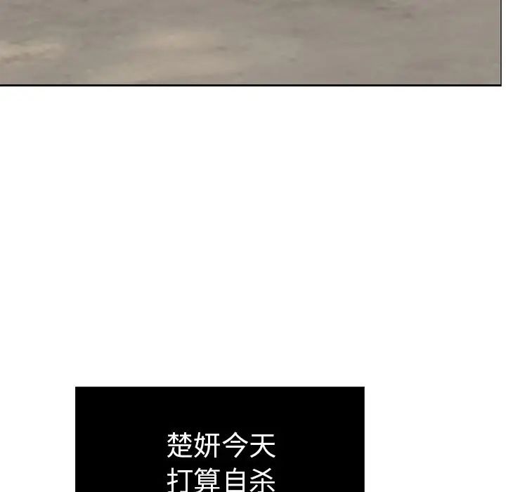 致命的你第4章