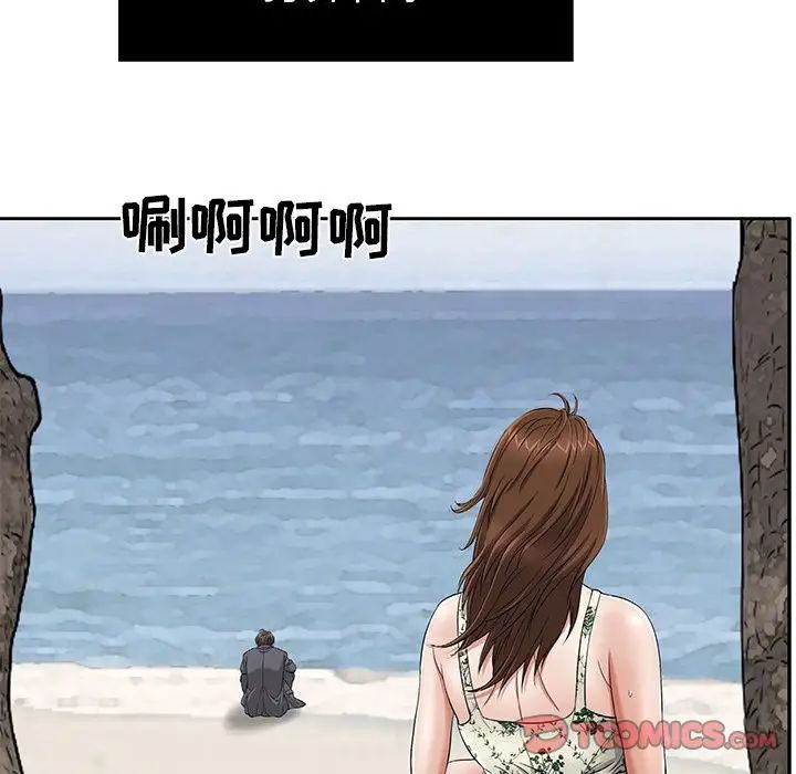 致命的你第4章