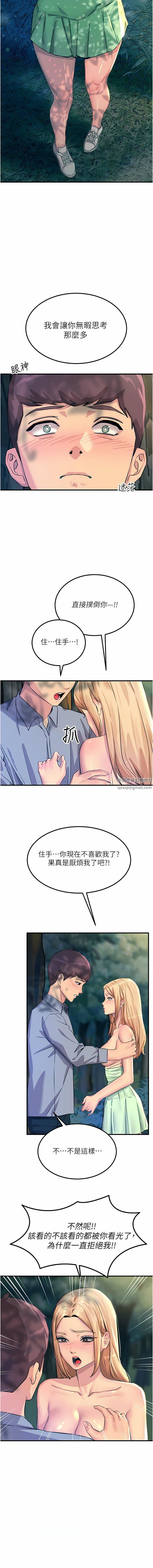 触电大师第61话-自动蹲下去的校花