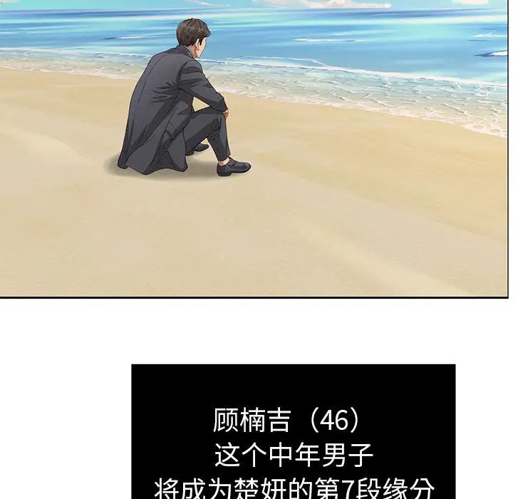 致命的你第4章