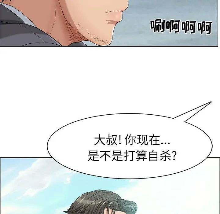 致命的你第4章