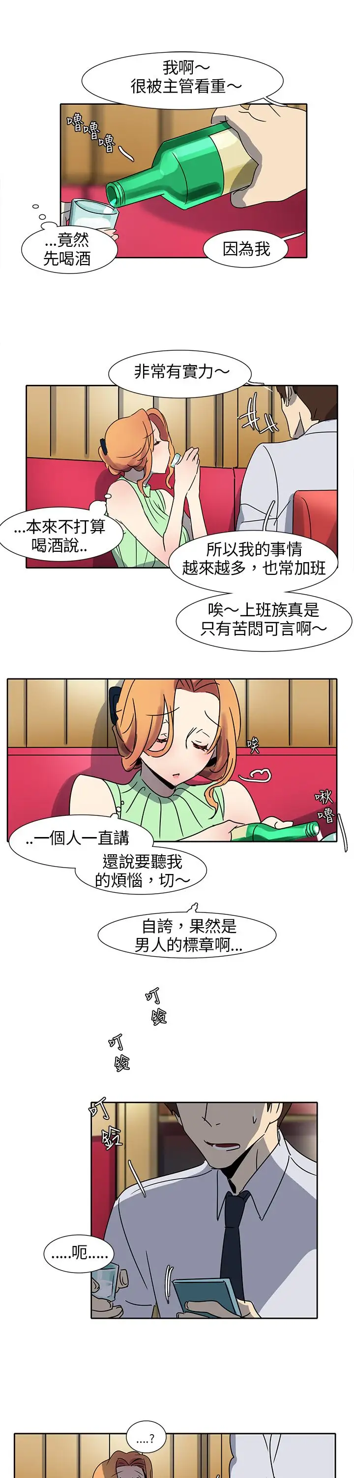 欧菲莉亚第10话