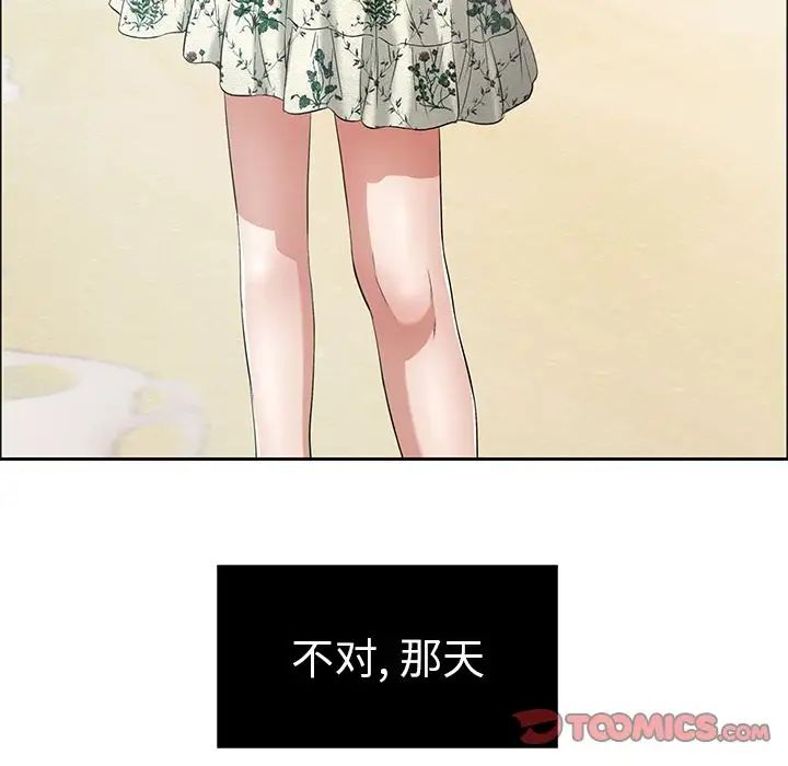 致命的你第4章