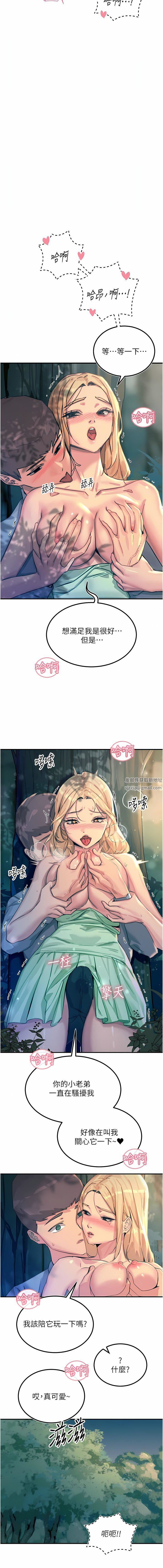 触电大师第61话-自动蹲下去的校花