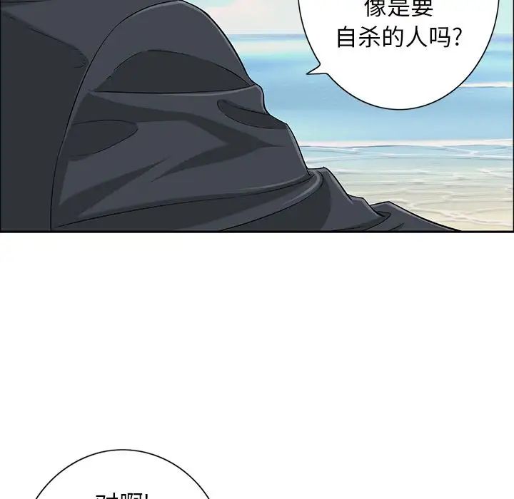致命的你第4章