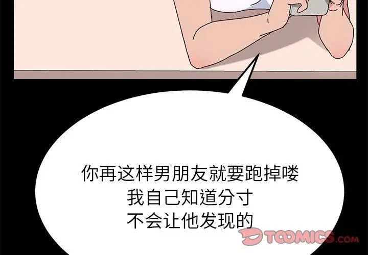 她们的恶作剧第27话