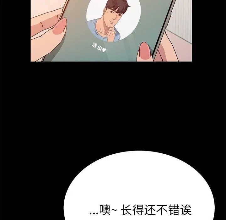 她们的恶作剧第27话