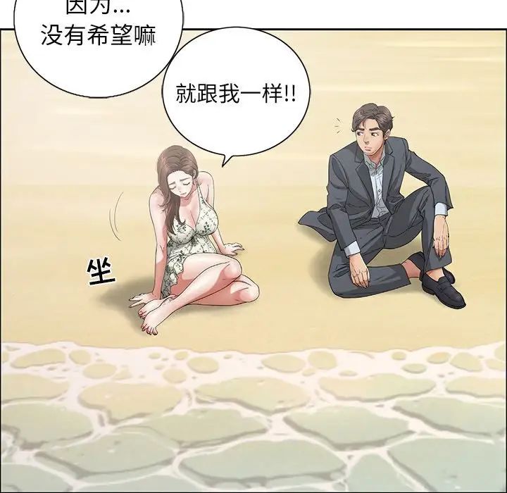 致命的你第4章