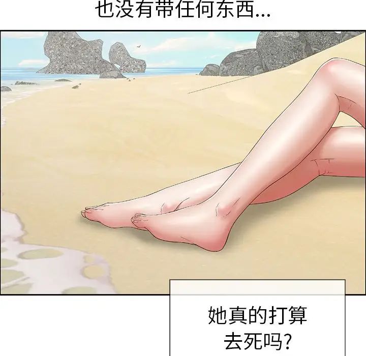 致命的你第4章